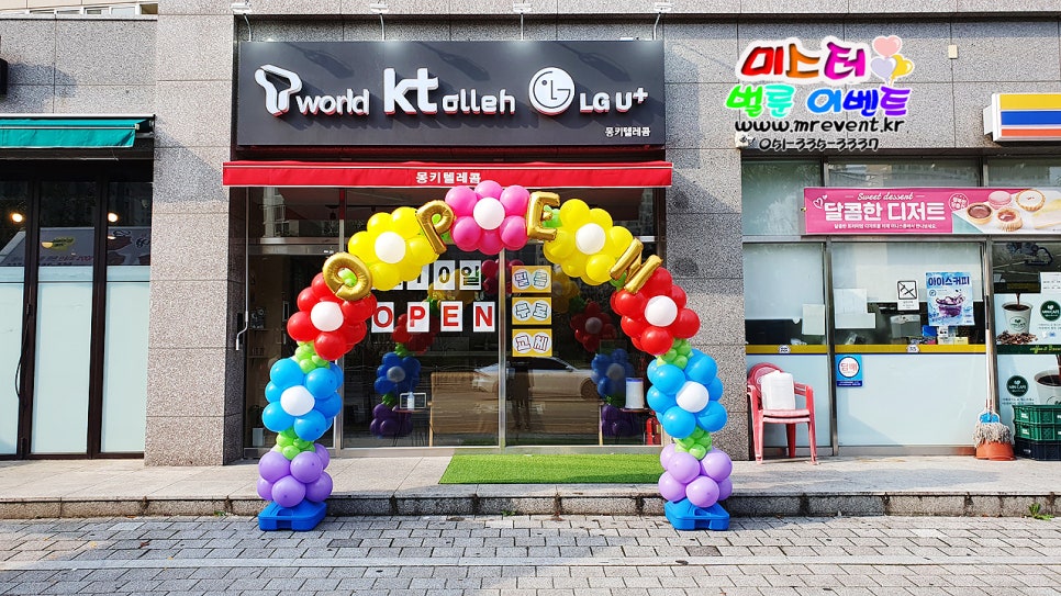 몽키텔레콤 이미지