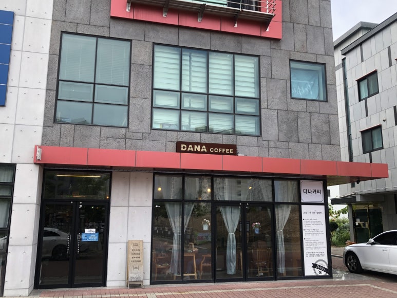 포항다나 이미지