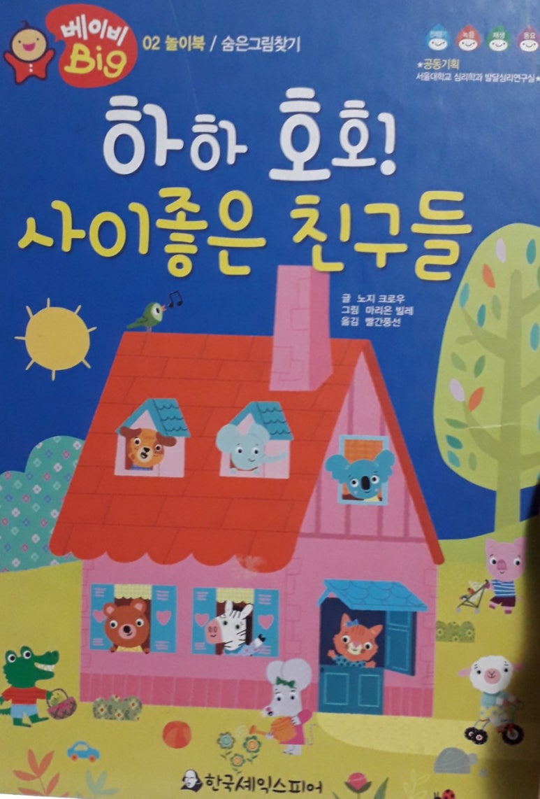 사이좋은친구들 이미지