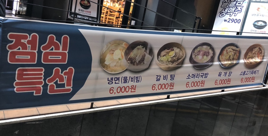 명륜진사갈비일산역점 이미지