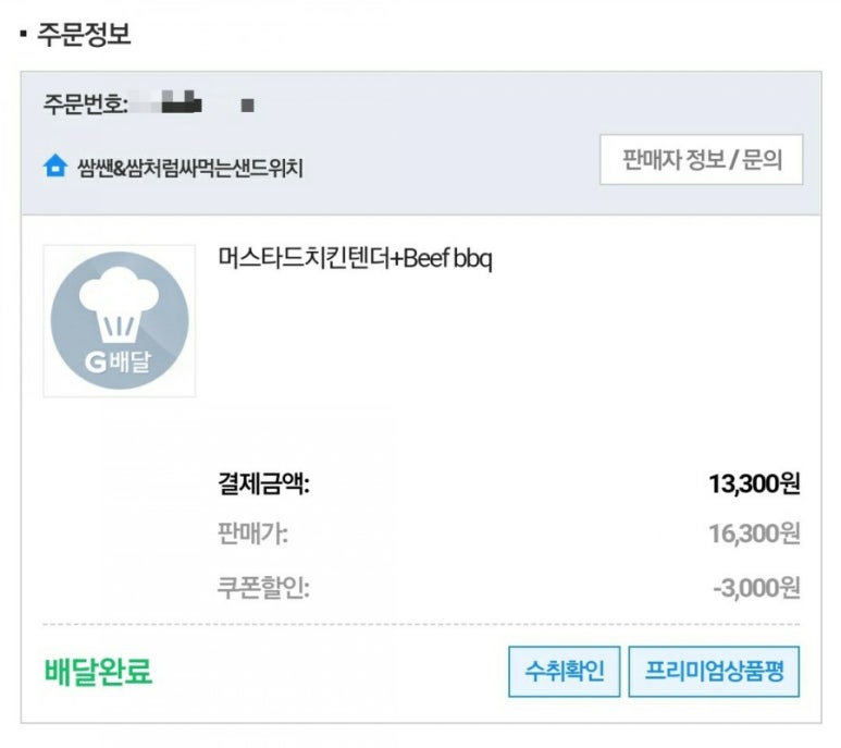 쌈쌘 이미지