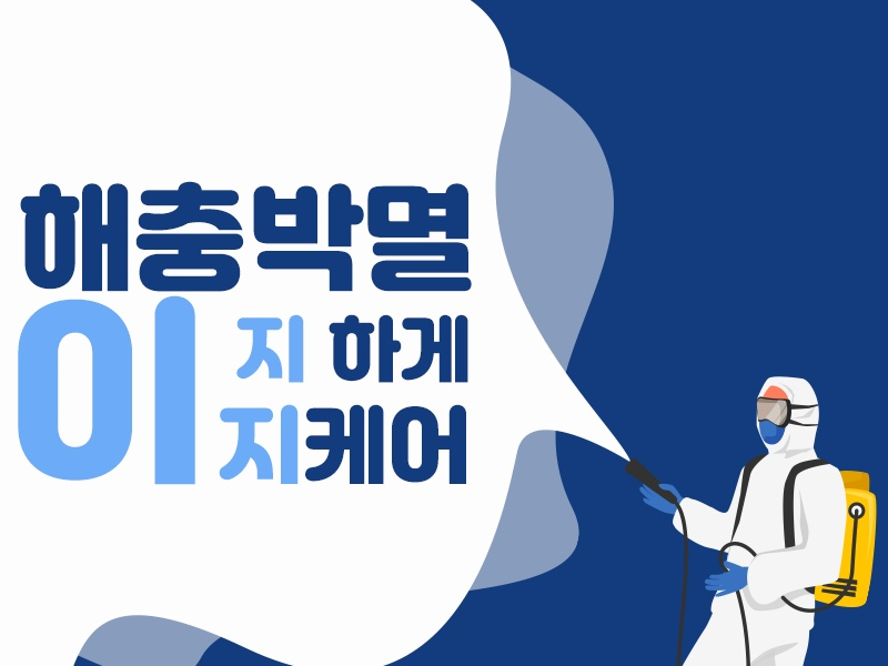 이지케어 이미지