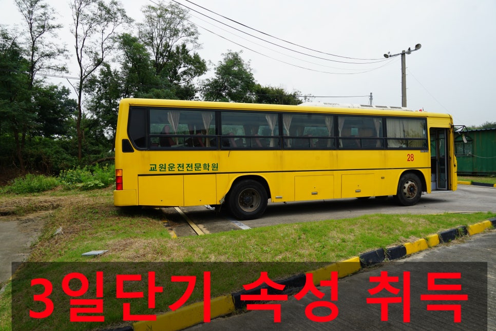 청주교원자동차운전전문학원 이미지