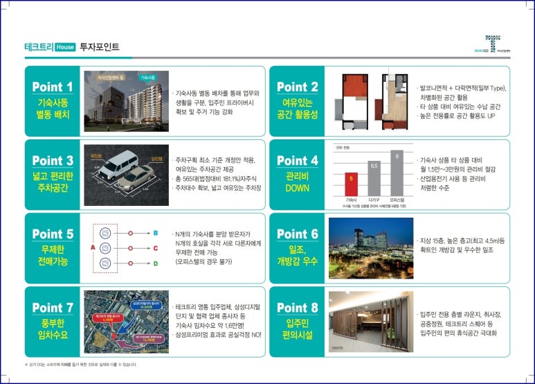 정원테크 이미지