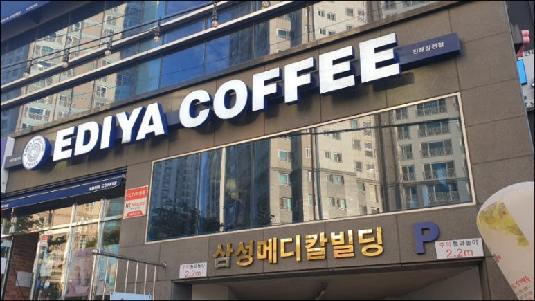 이디야커피진해 이미지