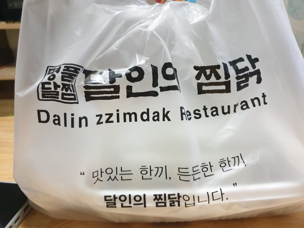 달인의찜닭문덕점 이미지