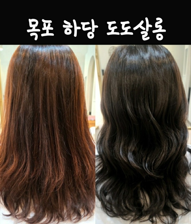 도도헤어샵 이미지