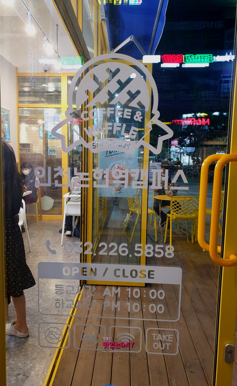 와플대학인천논현역캠퍼스 이미지