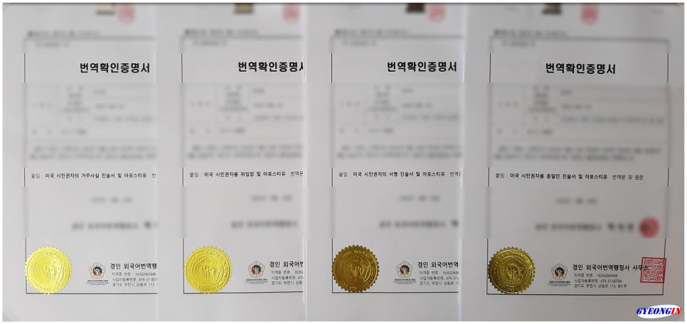 경인외국어번역행정사사무소 이미지