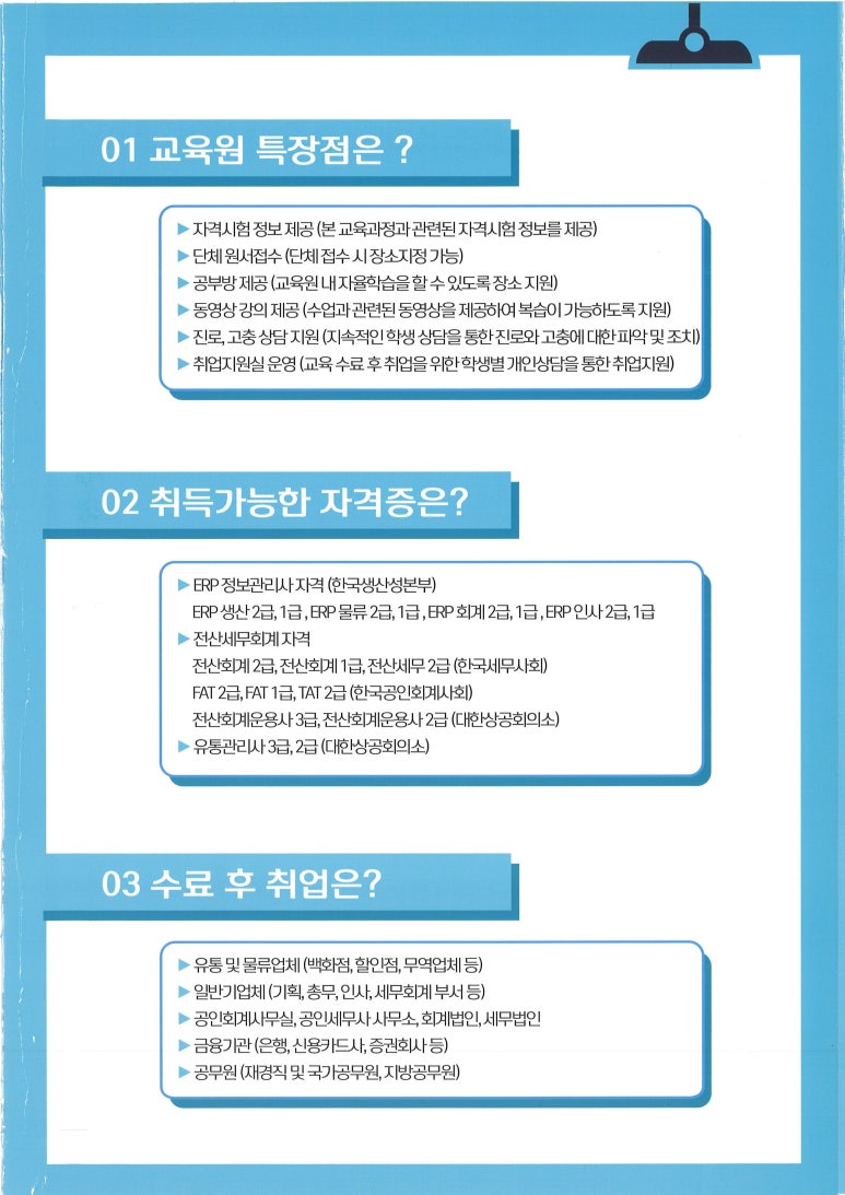 미래전산 이미지