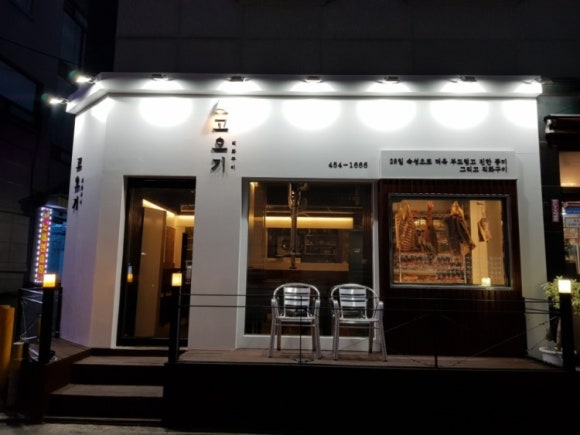 고오기 이미지