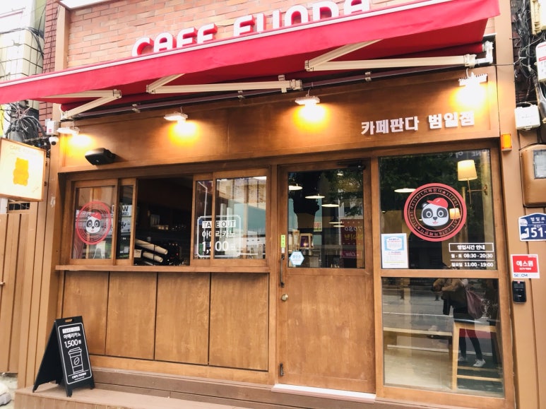 카페판다범일점 이미지