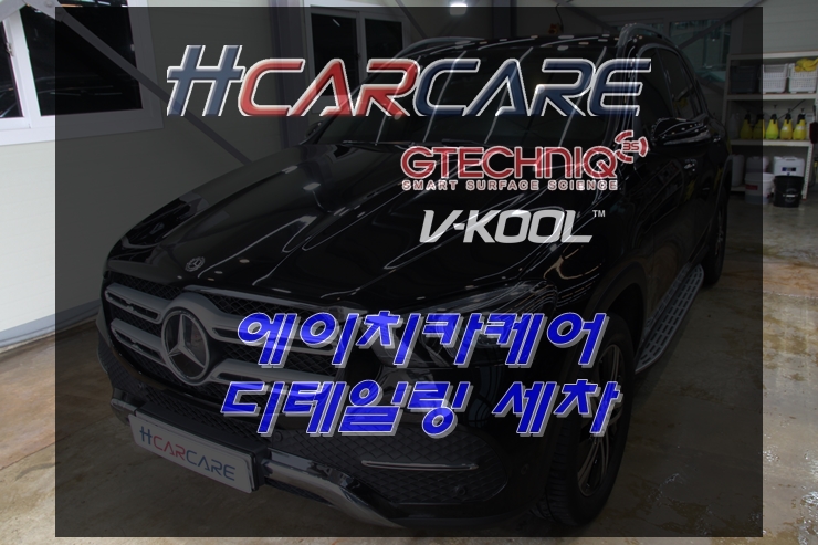 에이치카케어 이미지