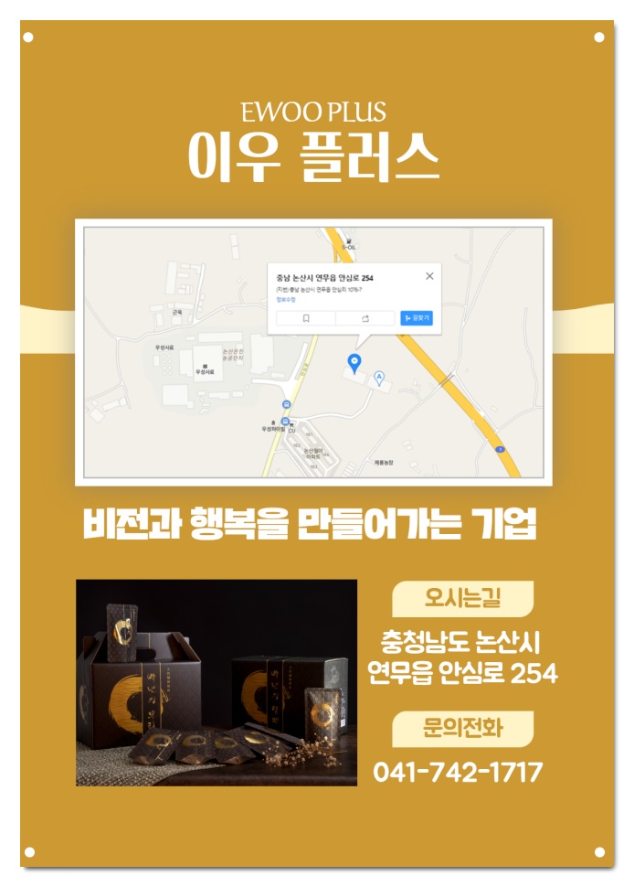 이우플러스 이미지