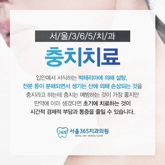 사람과치과의원 이미지