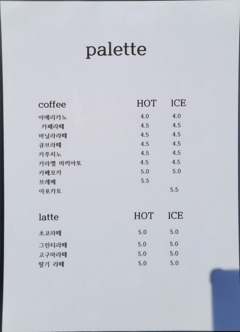 카페팔레트 이미지