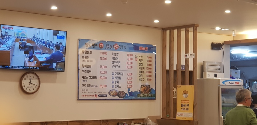 팔팔활어 이미지