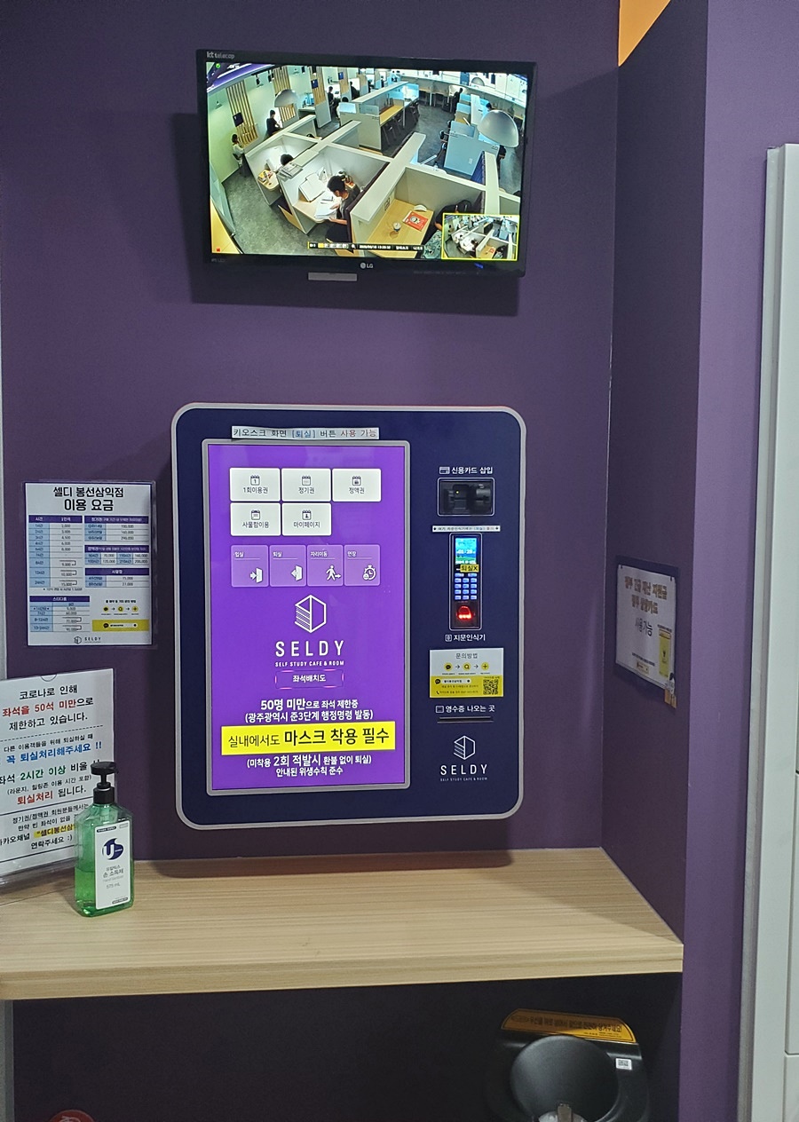 셀디스터디카페봉선삼익점 이미지