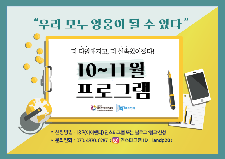 한국직업지도진흥원 이미지