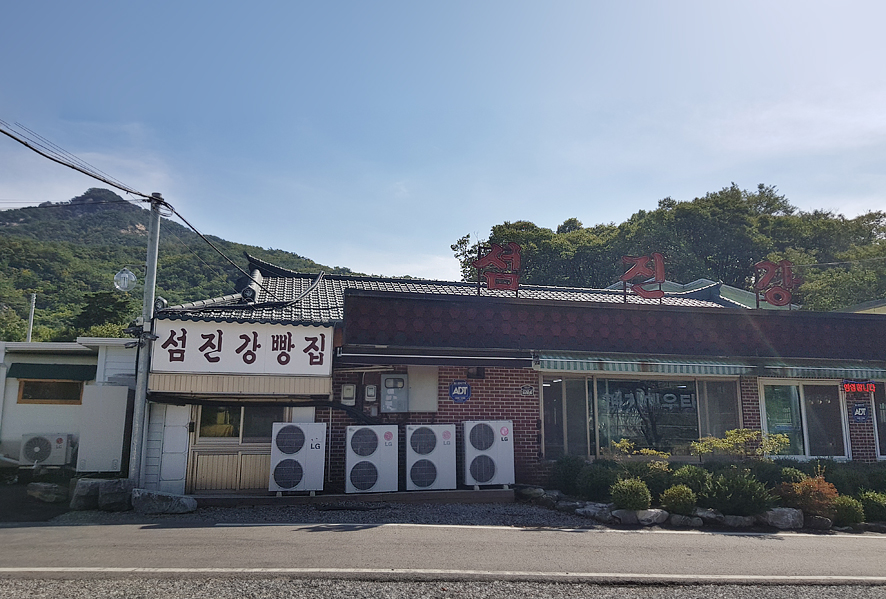 섬진강빵집 이미지