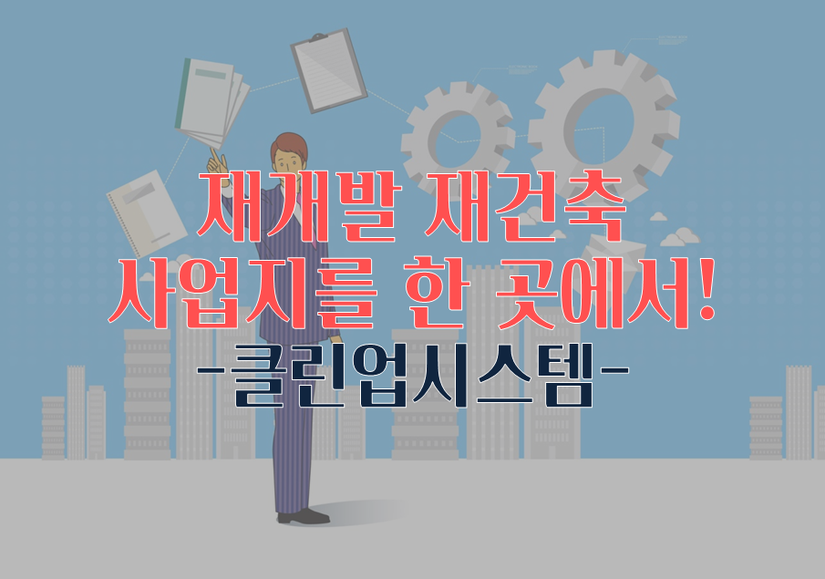 모든클린업 이미지