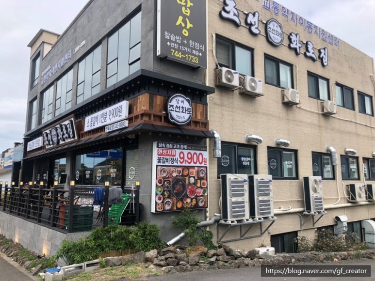 조선화로집제주연북로점 이미지