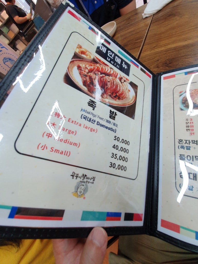 뚱뚱이식당 이미지