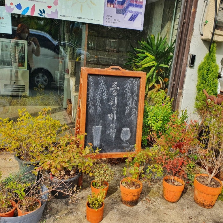 동신미곡 이미지