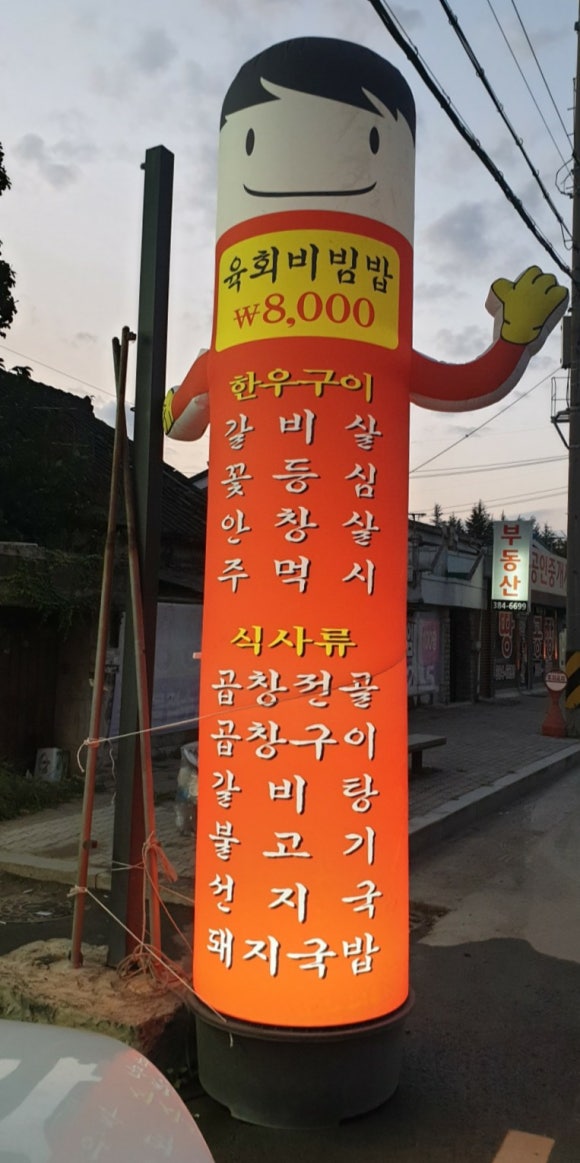 고령축산식육점 이미지