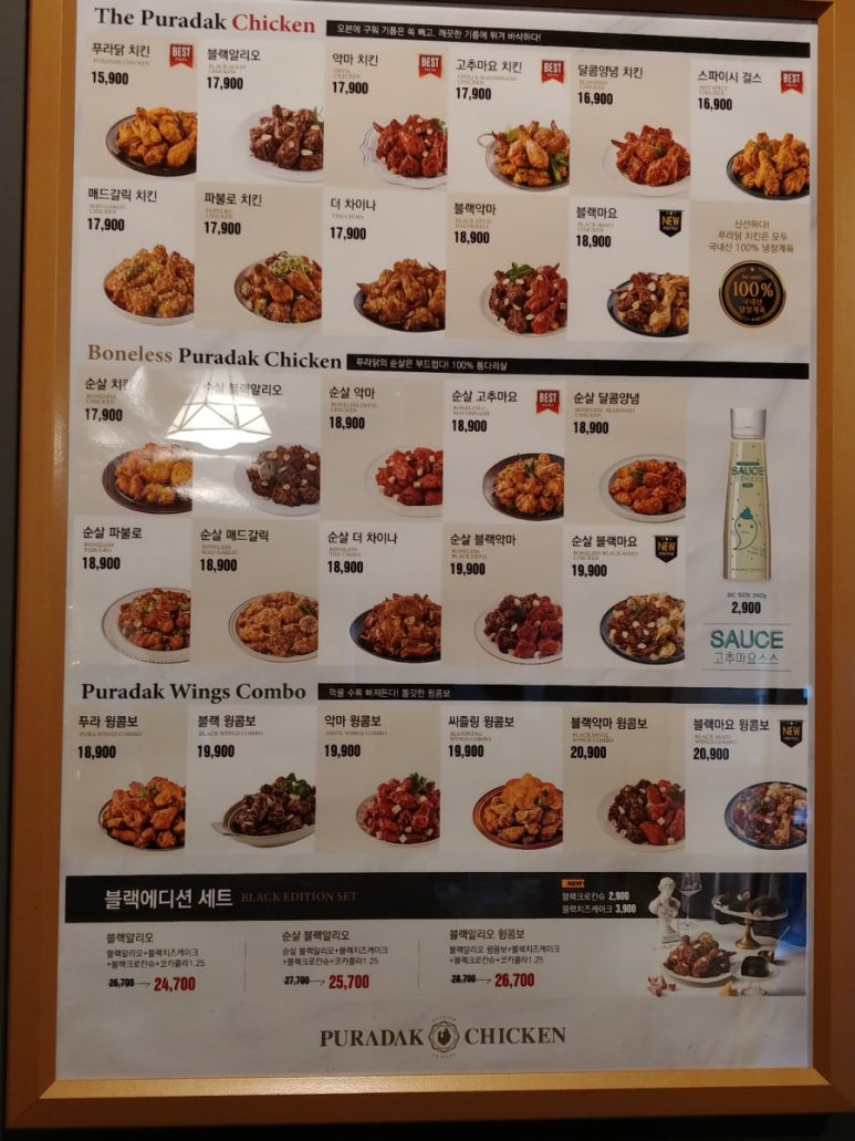 푸라닭속초조양점 이미지