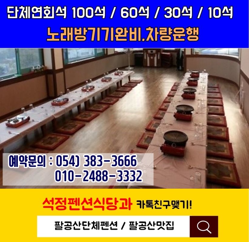 석정식당 이미지
