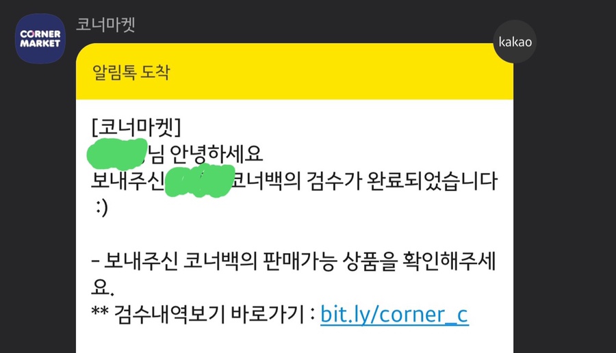 코너마켓 이미지