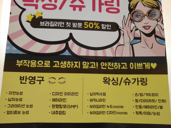 제이왁싱 이미지