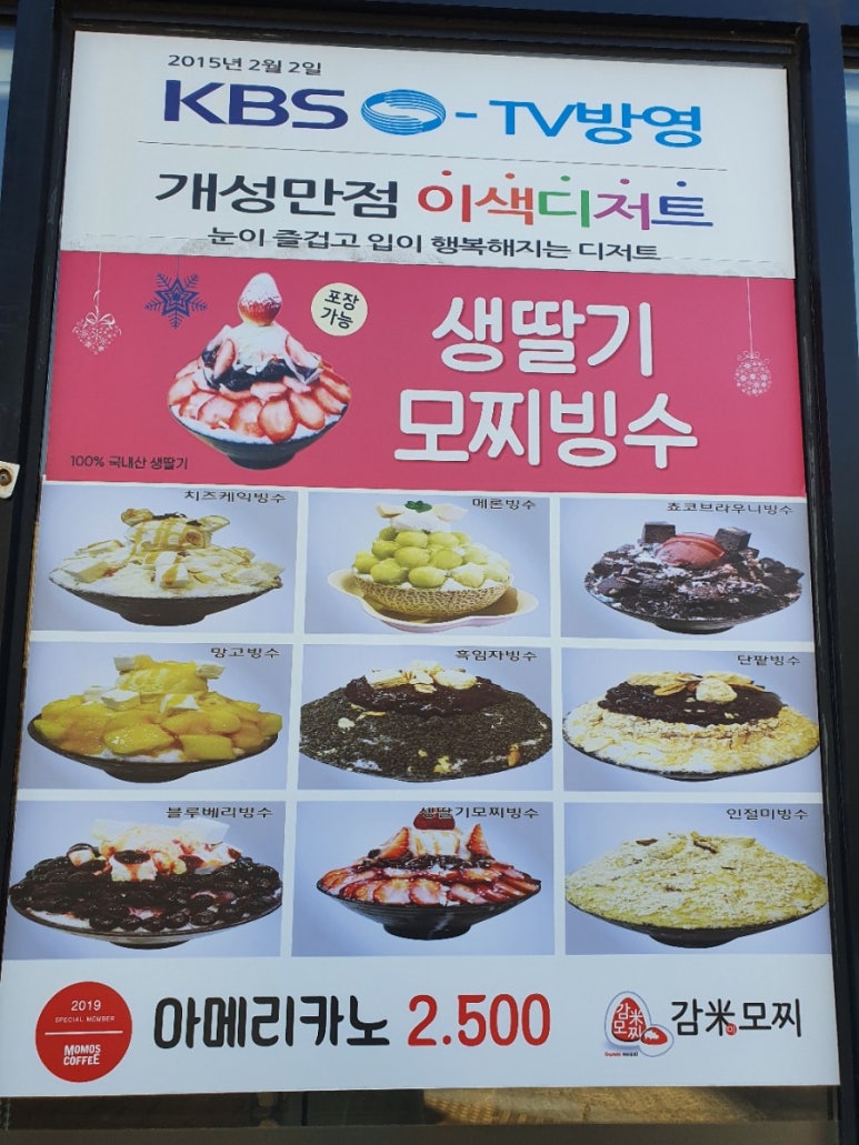 감미모찌 이미지