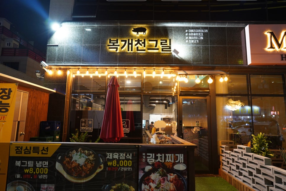 복개천그릴 이미지