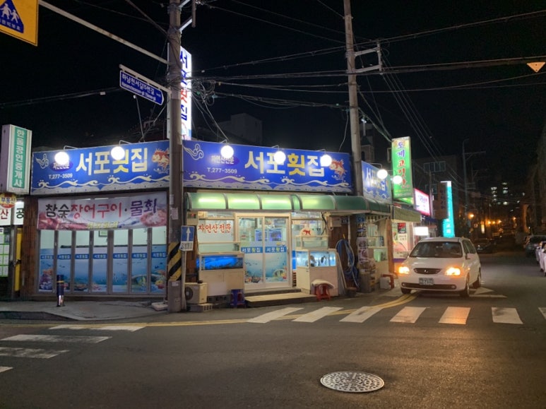 서포횟집 이미지