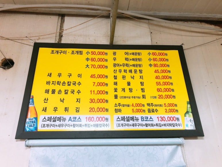 왕대박집 이미지