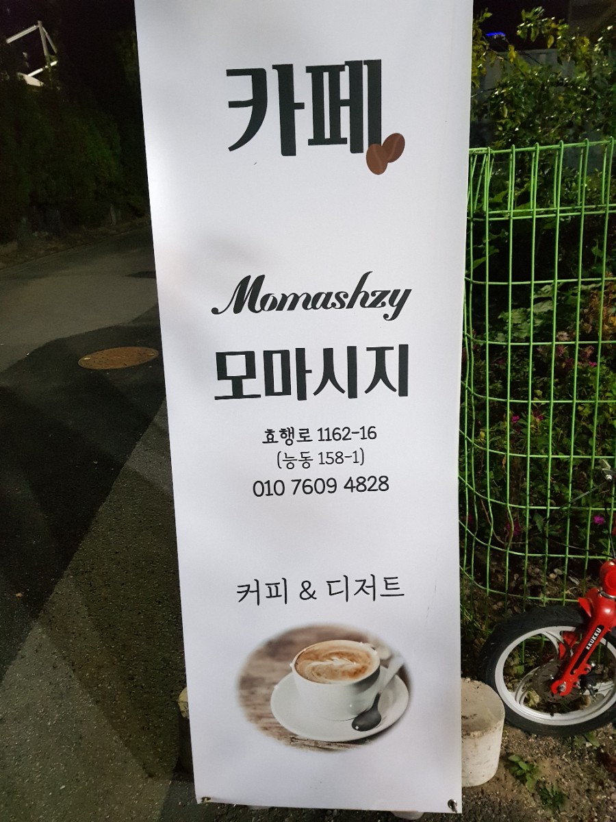 모마시지 이미지