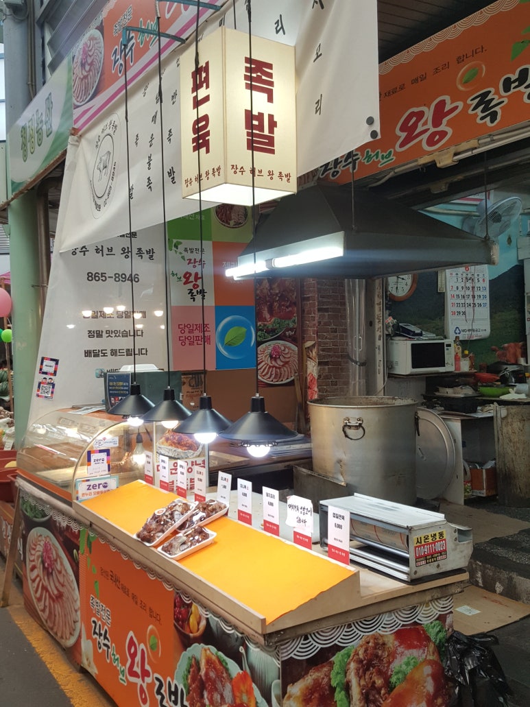 장수영양족발 이미지