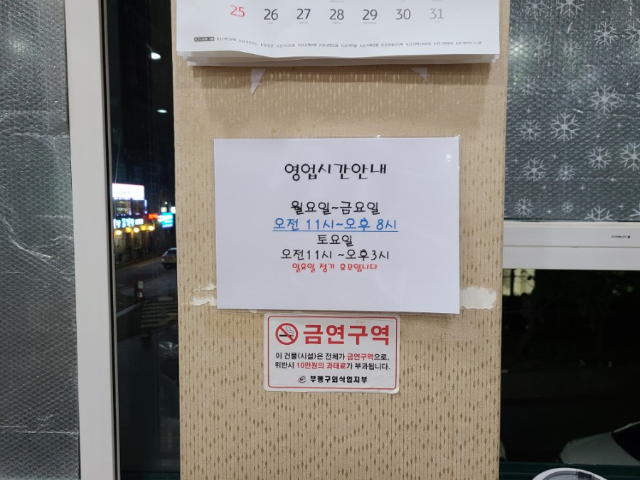 남원골장원추어탕 이미지