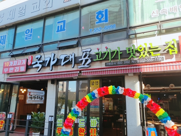 국가대표109 이미지