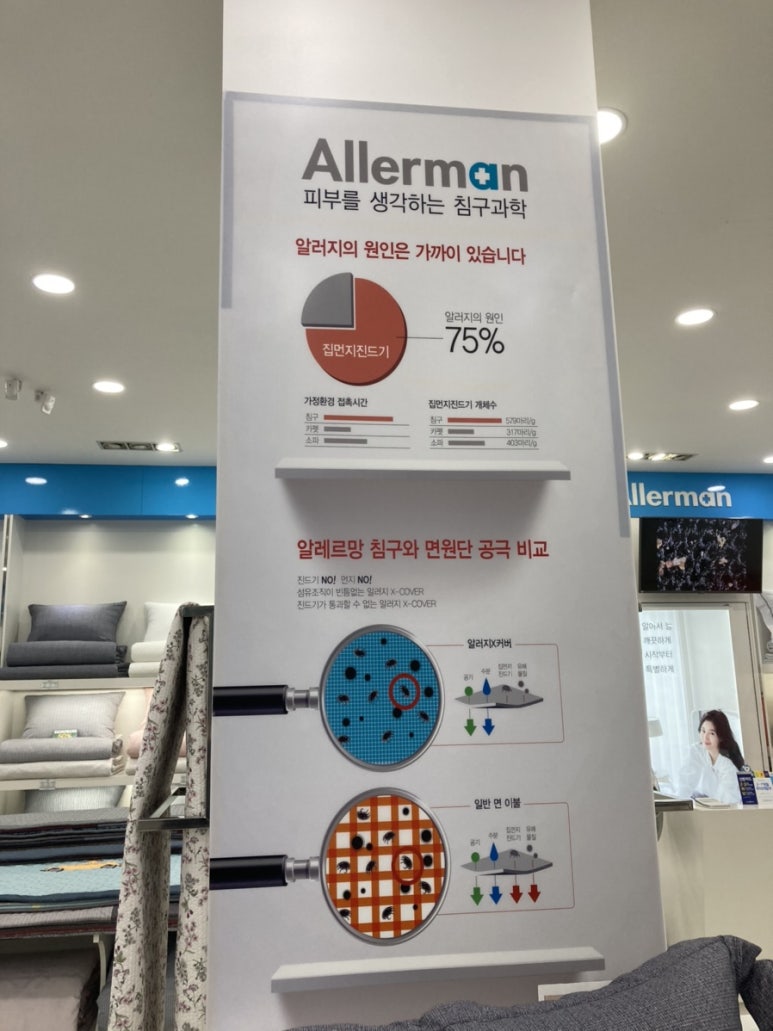 알레르망목포하당점 이미지