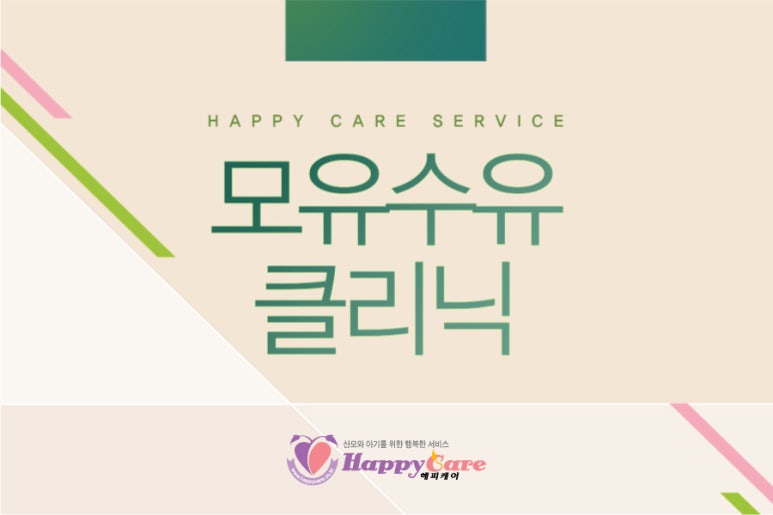 (강동송파)해피케어 이미지