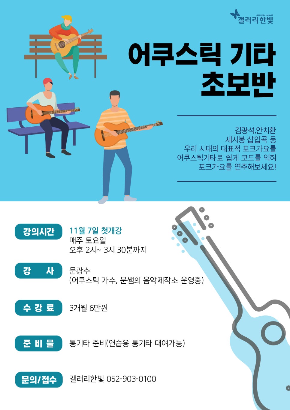 한빛포크 이미지