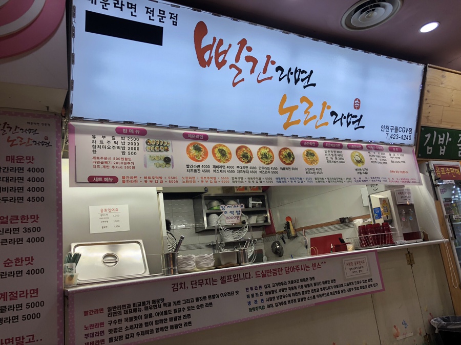 빨간라면노란라면 이미지