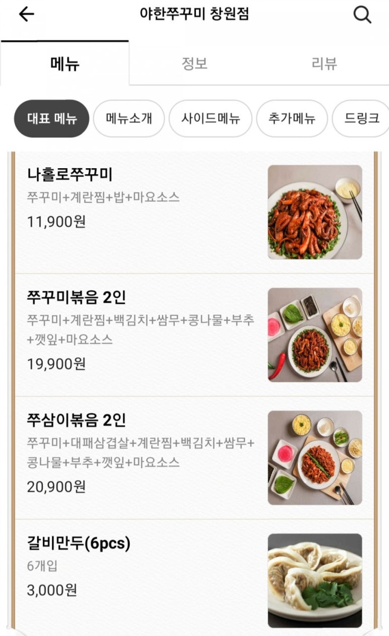 야한만두 이미지