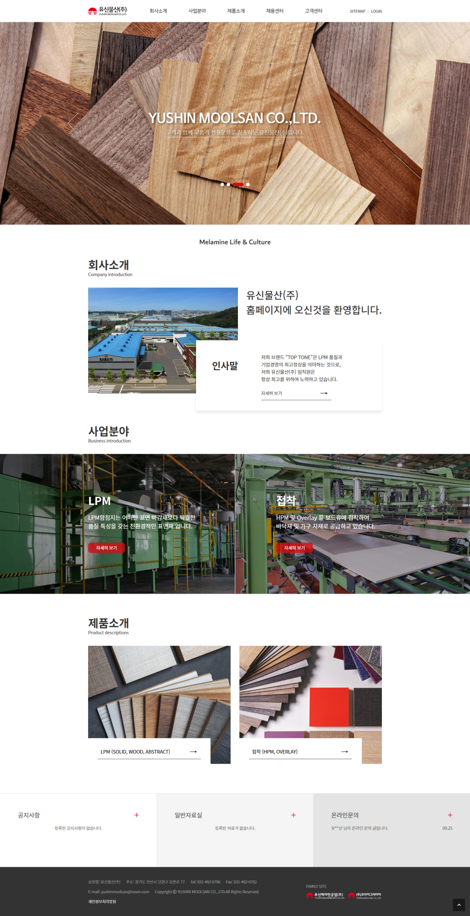 유신물산 이미지