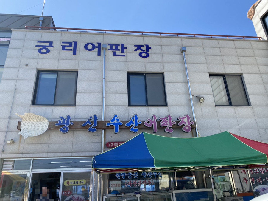 광신수산 이미지