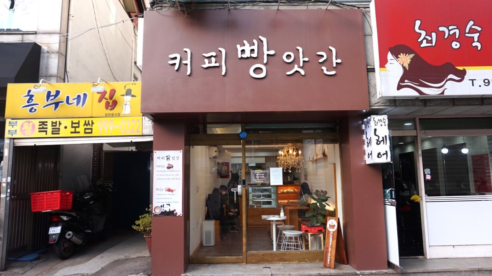 커피빵앗간 이미지