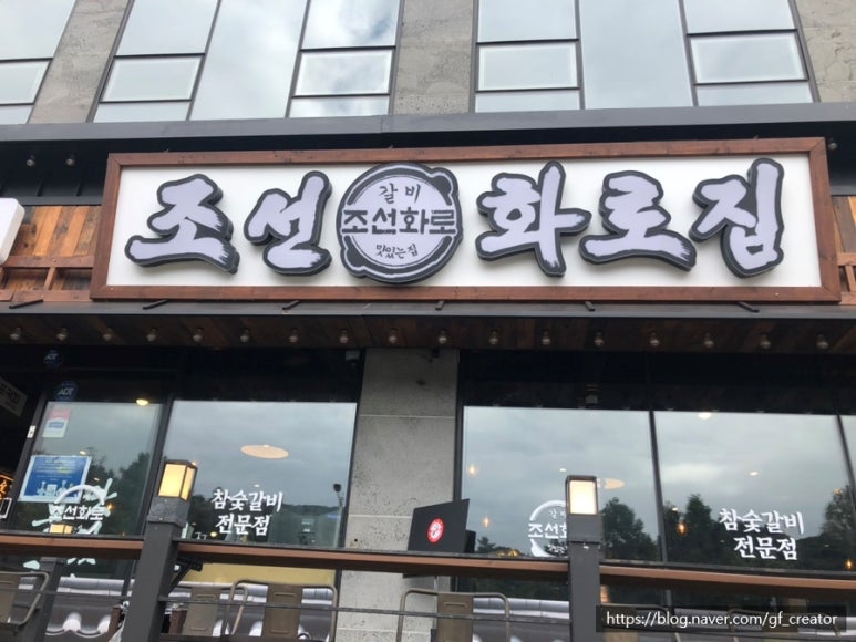 조선화로집제주연북로점 이미지